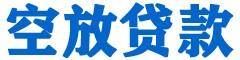 讷河贷款_快速便捷的本地贷款服务_低利率高额度_专业贷款服务平台